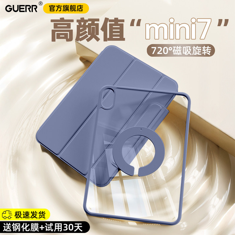 2025新款mini7保护壳720°旋转支架iPad11寸保护套磁吸air6拆分air5苹果Air7平板pro13防摔Y型弯10透明4轻薄9