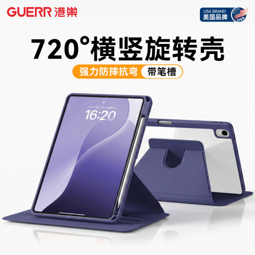 旋转720横竖支撑保护壳特硬防弯