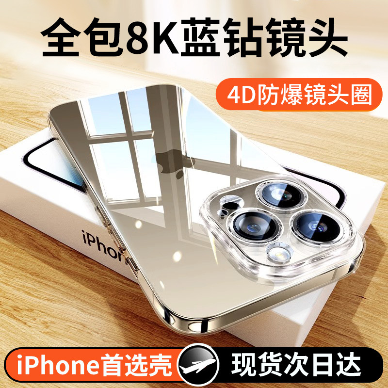 全包高清镜头适用iphone全系列苹果15手机壳15promax硅胶13保护14透明pro防摔12套11新款2024散热plus轻薄软,3C数码配件,手机保护套/壳,淘宝优惠券,粉丝福利购,淘宝优惠卷