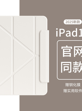 适用iPad11保护套2025新款ipadair7苹果11寸保护壳10代iPadmini7平板air5磁吸6双面夹4笔槽Y折搭扣12.9轻薄