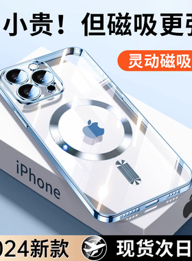 2024新款适用于苹果15手机壳15promax全包iphone17外框16镜头plus磁吸更强Magsafe充电13透明14硅胶pro防摔pm