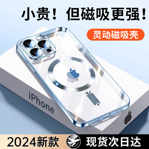 航空级强磁芯适用于苹果手机壳