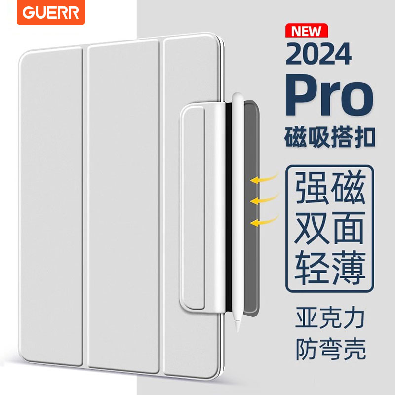 【官方同款】适用iPad磁吸双面夹