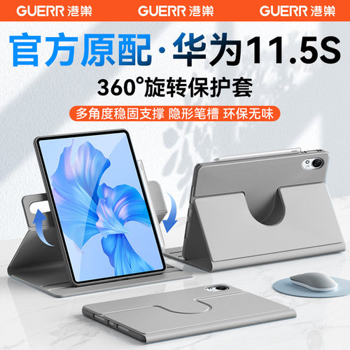 【美国360旋转保护套】适用华为