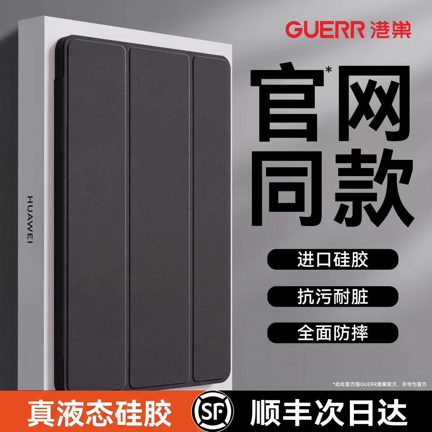 液态硅胶亲肤轻薄手感防摔耐磨
