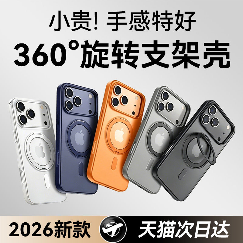 2026美国支点壳适用苹果17promax手机壳iphone16新款15Pm防摔14Pro高级13镜头全包保护磁吸17带支架透明外壳