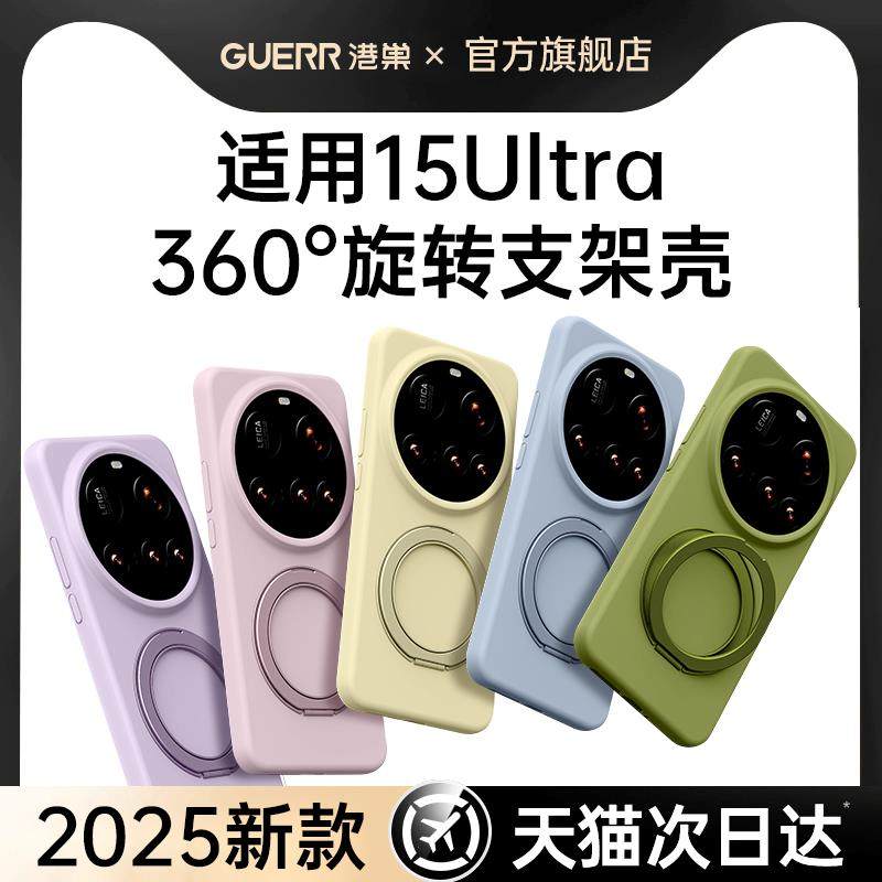 适用15Ultra小米手机壳新款液态硅胶支架外壳小米15超薄14防摔13镜头全包磁吸保护套Pro软壳女男小众高级感田