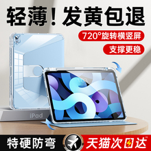 720度旋转ipad9保护套ipadpro壳4适用11寸苹果ipad10代平板8第air5十10.2全包9.7防弯摔2022款2021带笔槽12.9