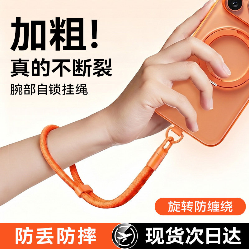 【腕部自锁挂绳】适用苹果