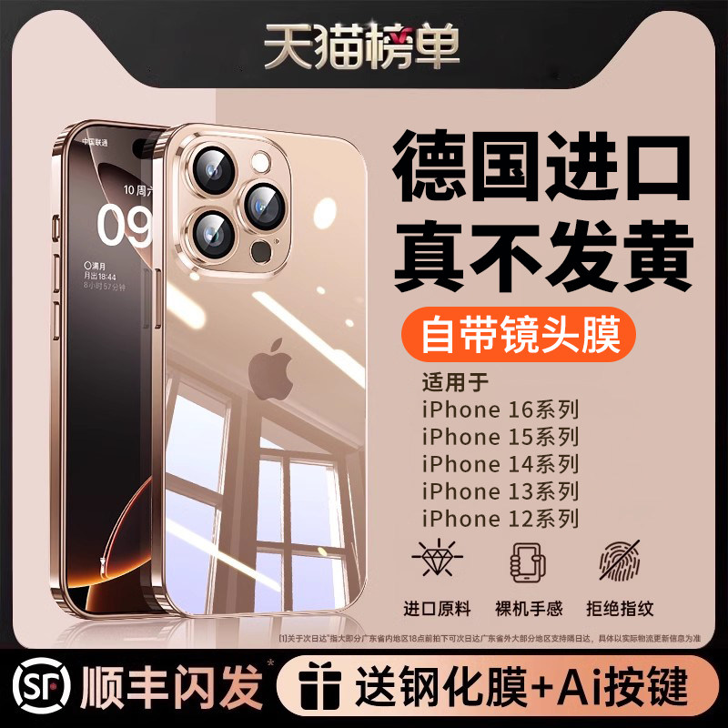 适用苹果16promax手机壳新款iphone16pro高级感15pro透明14全包防摔13自带镜头膜12简约AI按键男女保护套11