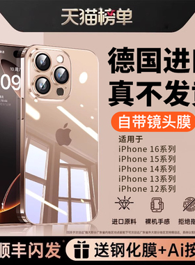 适用苹果16promax手机壳新款iphone16pro高级感15pro透明14全包防摔13自带镜头膜12简约AI按键男女保护套11