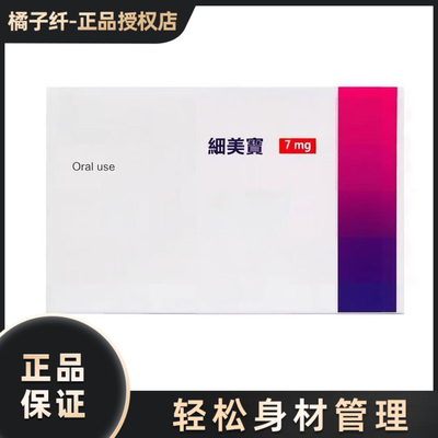 SURE细美宝草本果蔬压片糖果微商小红书同款秀域细美宝官方正品