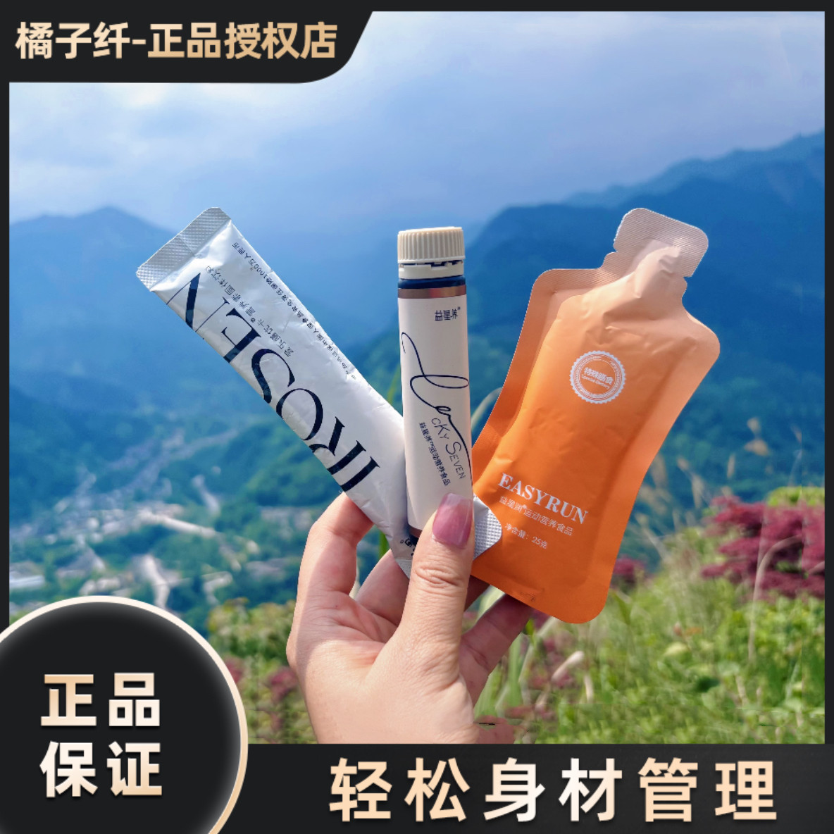 益星润益生菌酵素果饮正品微商同款爱乐膳优卡营养素
