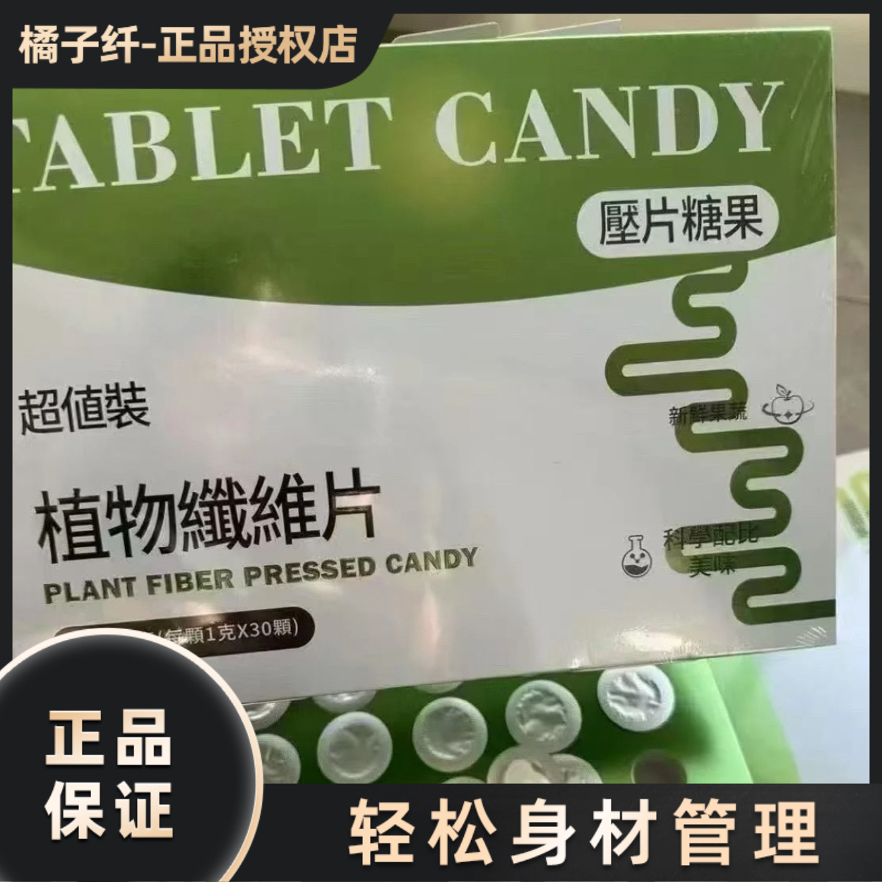 TABLET CANDY台湾跨境植物纤维片压片糖果微商小红书同款官方正品