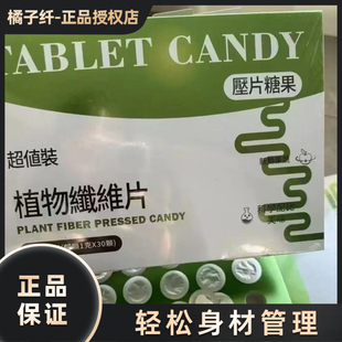 TABLET CANDY台湾跨境植物纤维片压片糖果微商小红书同款官方正品