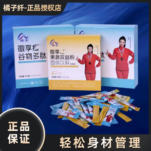 徵享谷物多肽固体饮料徵享果蔬双益粉固体饮料微商小红书同款