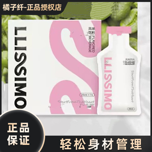 LLISSIMO柑橘果饮风味饮料压片糖果微商抖音同款【官方正品】