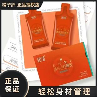 恩玺清排活性酶饮发酵果蔬汁橙色包装植物酵素酶饮恩玺清排酶饮