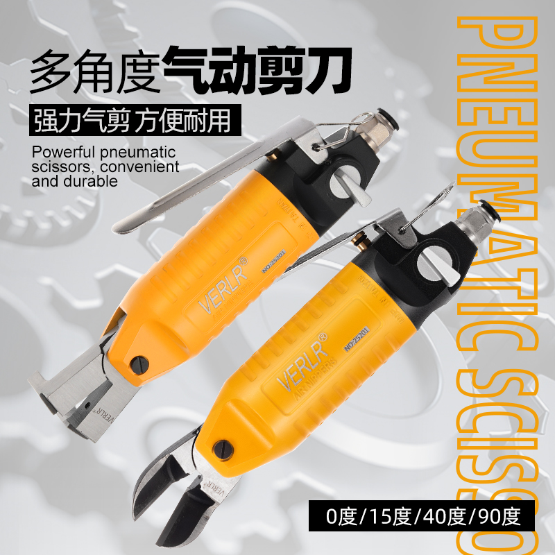 VR20手持式整套气动剪刀金属电线塑胶水口剪刀头强力90度加长刀头