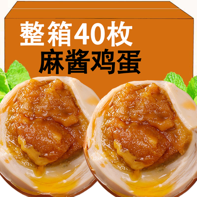 麻酱鸡蛋下饭菜零食休闲食品小吃