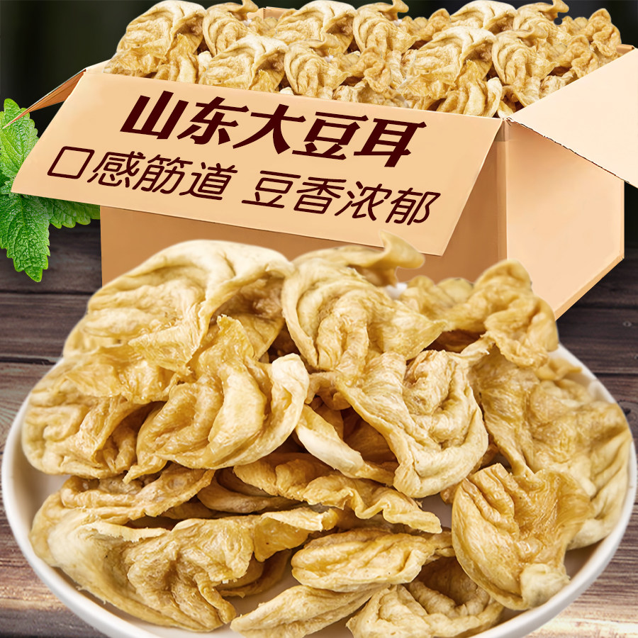 山东大豆耳人造肉素肉猫耳朵素豆耳素肉素豆耳豆皮干货豆制品家用