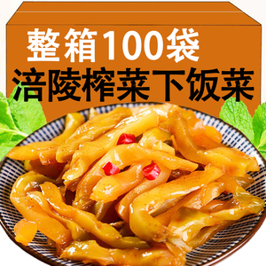 重庆涪陵榨菜下拌饭菜小吃零食包装开袋即食咸菜整箱批发餐饮商用