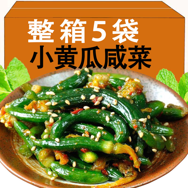 东北朝鲜族自制小黄瓜扭咸菜脆黄瓜下饭酱腌菜农家韩式泡菜小咸菜,粮油调味/速食/干货/烘焙,下饭/拌饭酱/拌饭料,淘宝优惠券,粉丝福利购,淘宝优惠卷