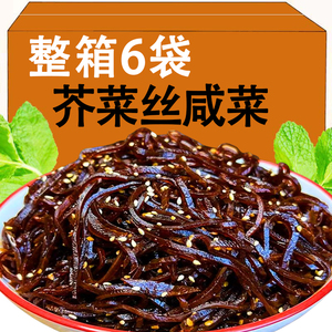 山东特色农家腌制老咸菜疙瘩免切酱香芥菜丝下饭菜咸菜早餐店同款
