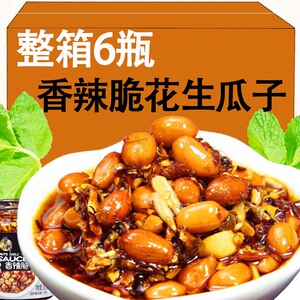 五仁香辣脆油辣椒酱花生瓜子油泼辣子拌饭酱拌面酱凉拌菜早餐搭档