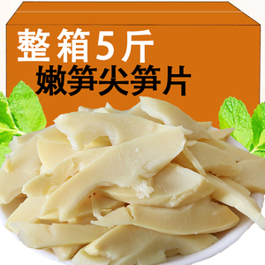 江西特产农家自制炭烤笋尖烟笋嫩笋丝非干货新鲜笋尖免切糯米笋片