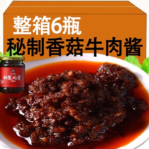 香菇牛肉酱重庆小面酱料拌面调味猪肉酱即食辣椒酱家用下饭菜搭档