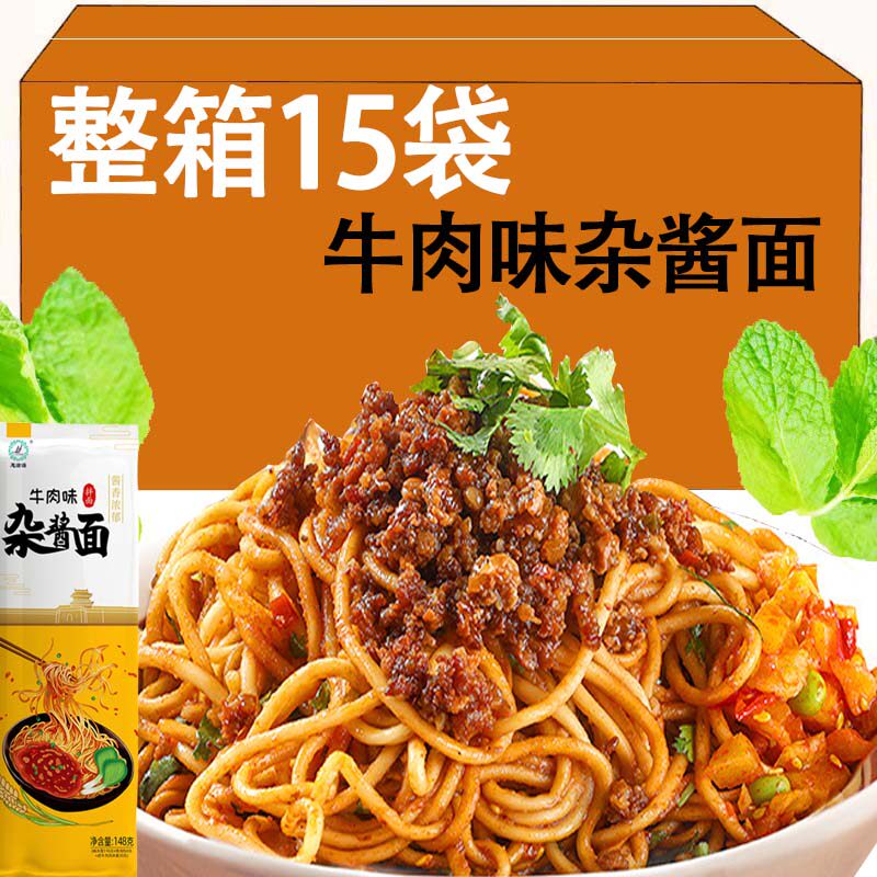 牛肉杂酱面老北京风味炸酱面早餐半成品懒人方便速食拌面面条家用