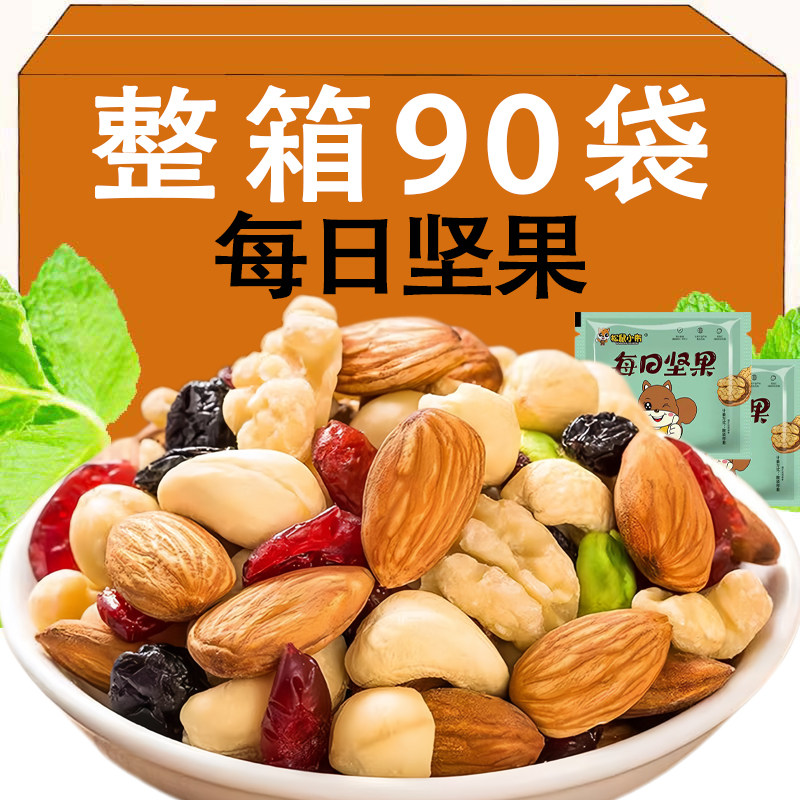 网红混合果仁每日坚果独立小包装孕妇儿童办公室小吃干果休闲零食