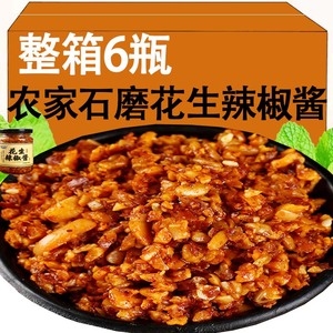 外婆的酱石磨花生辣椒酱下饭拌面酱丈母娘的山东沂蒙花生碎辣椒酱