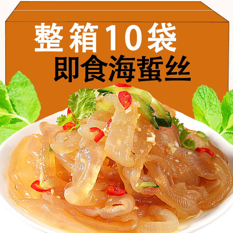 海蜇丝即食凉拌开袋即食凉拌菜酒店饭店预制菜凉菜商用批发下酒菜