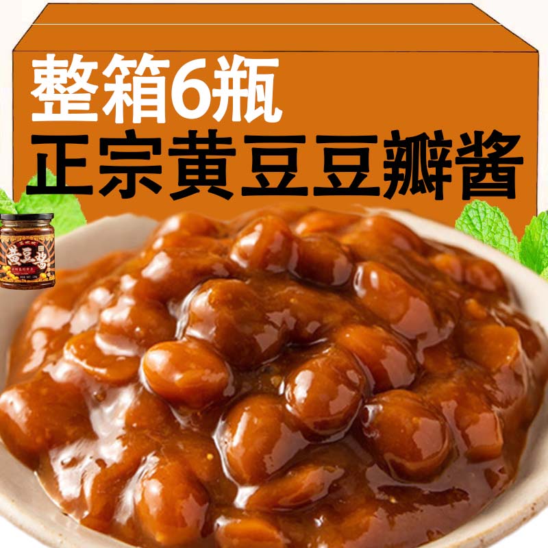 正宗黄豆酱郫县豆瓣酱正宗旗舰店炒菜专用厨房烹饪鹃城豆瓣酱调味 粮油调味/速食/干货/烘焙 下饭/拌饭酱/拌饭料 原图主图