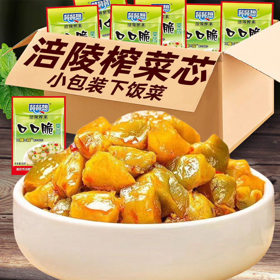 涪陵特产榨菜芯口口脆小咸菜小包装去皮小吃商用下饭小菜拌饭即食,粮油调味/速食/干货/烘焙,下饭/拌饭酱/拌饭料,淘宝优惠券,粉丝福利购,淘宝优惠卷