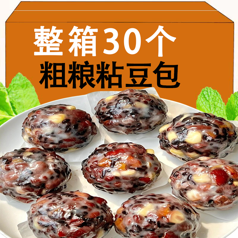 正宗东北风味粗粮杂粮粘豆包速食早餐点半成品窝窝头低脂健身食品