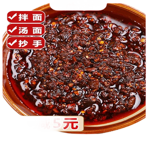 重庆小面调料正宗地道麻辣拌面酱面条专用调料包煮面佐料瓶装商用