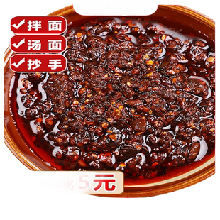 重庆小面调料正宗地道麻辣拌面酱面条专用调料包煮面佐料瓶装商用