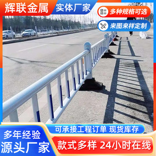 市政护栏公路马路中央隔离栏交通安全警示围栏人行道防撞道路护栏