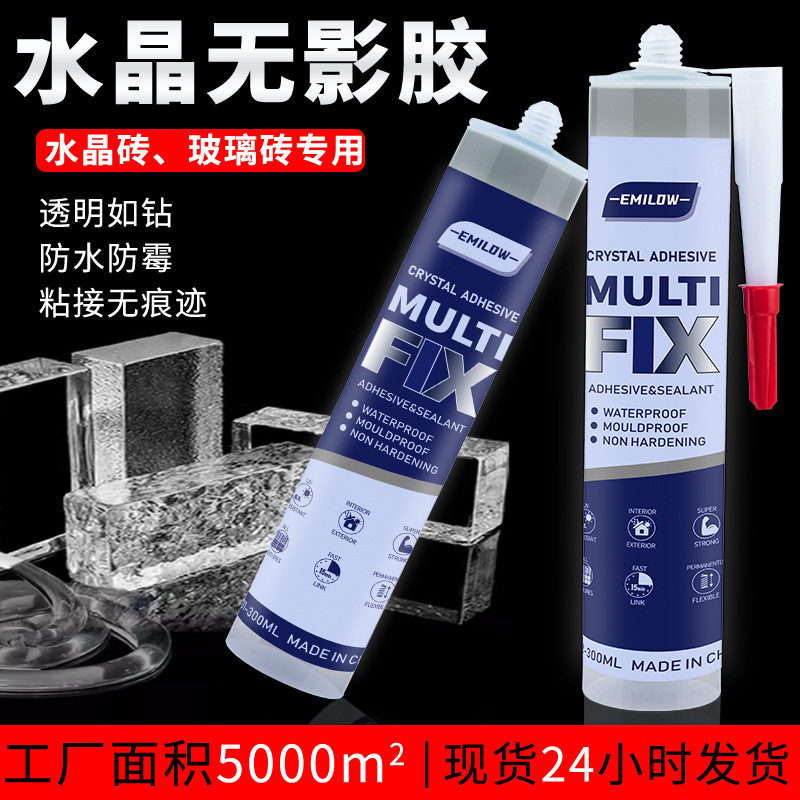 速干防水鱼缸免钉胶超透强力万能中性代钉胶水晶砖专用无影玻璃胶