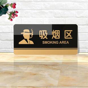 吸烟区标志牌 禁止吸烟标识亚克力UV打印定制严禁吸烟定做禁烟