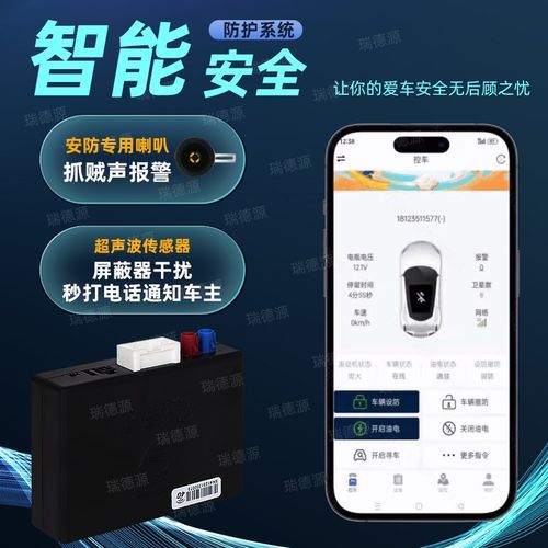 CAB牴押车安保防m丢暗锁小志安防汽车防盗器防拖S车断油断电鹰眼
