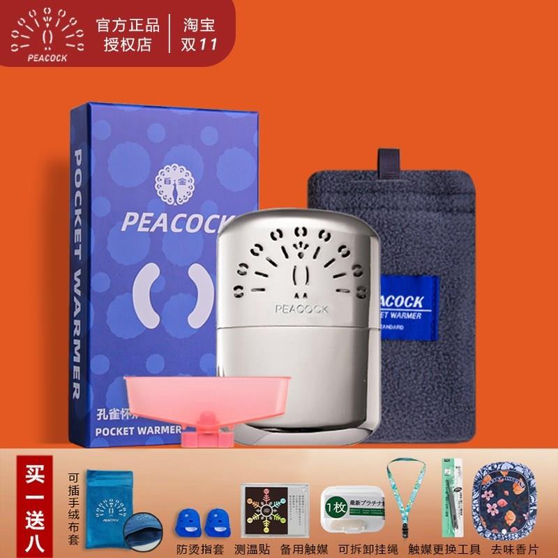 2024升级版韩国原版孔雀怀炉煤油触媒纯铜手炉便携暖手炉冬季取暖