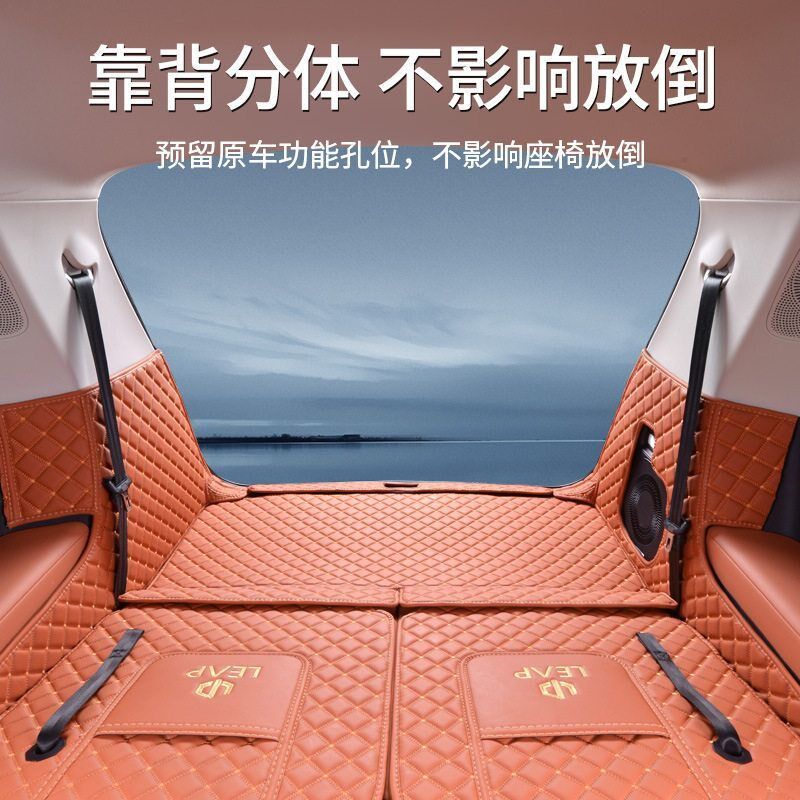 专用于24款零跑C16全包围后备箱垫零跑HC16汽车尾箱垫内饰用品配