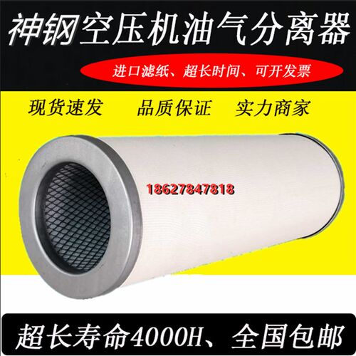 神钢VS1500空气压缩p机保养配件油气分离器P-CE03-595内置油精分