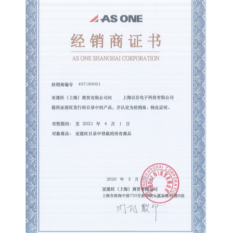 AS ONE/亚速旺 实验室用v品容器 树脂特殊容器 洗气瓶 PFA塑料瓶