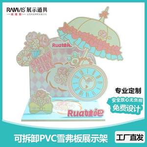 雪弗板桌面异形广告牌桌面台卡展示板台面促销展架PVC商品展示架