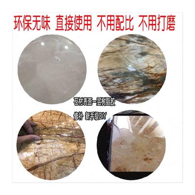 极速石材开裂石胶复原修s补大理石桌门槛石桌面石台龟裂地板砖裂